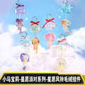 KAYOU My Little Pony Wish Party Series Wish Wind Chime Plush Keychain - Official Licensed Peripheral Toy | 卡遊小馬寶莉星願派對系列星願風鈴毛絨掛件