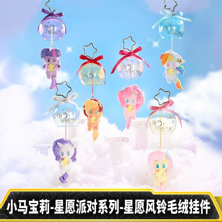 KAYOU My Little Pony Wish Party Series Wish Wind Chime Plush Keychain