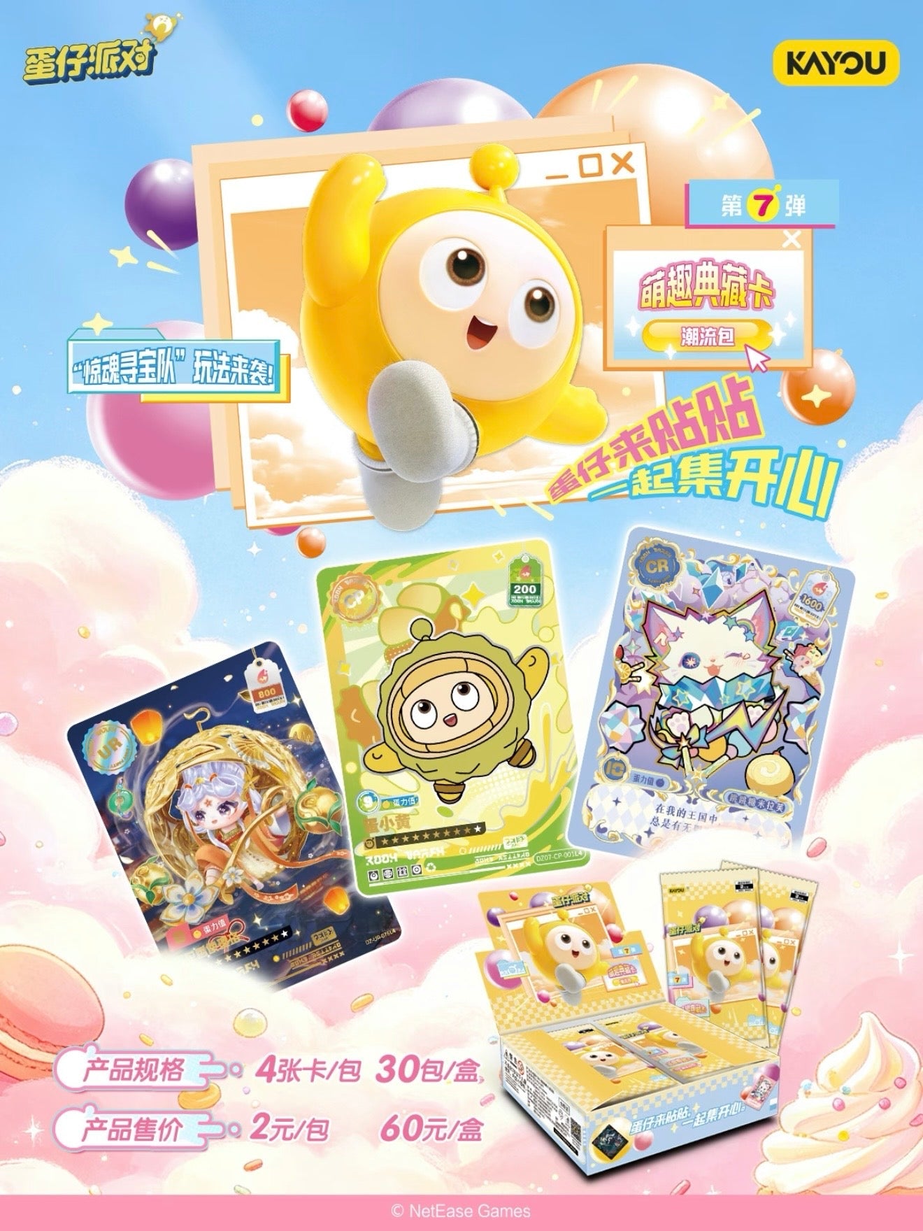Pre‑order Eggy Party Cute Collection Cards Trend Pack Wave 7