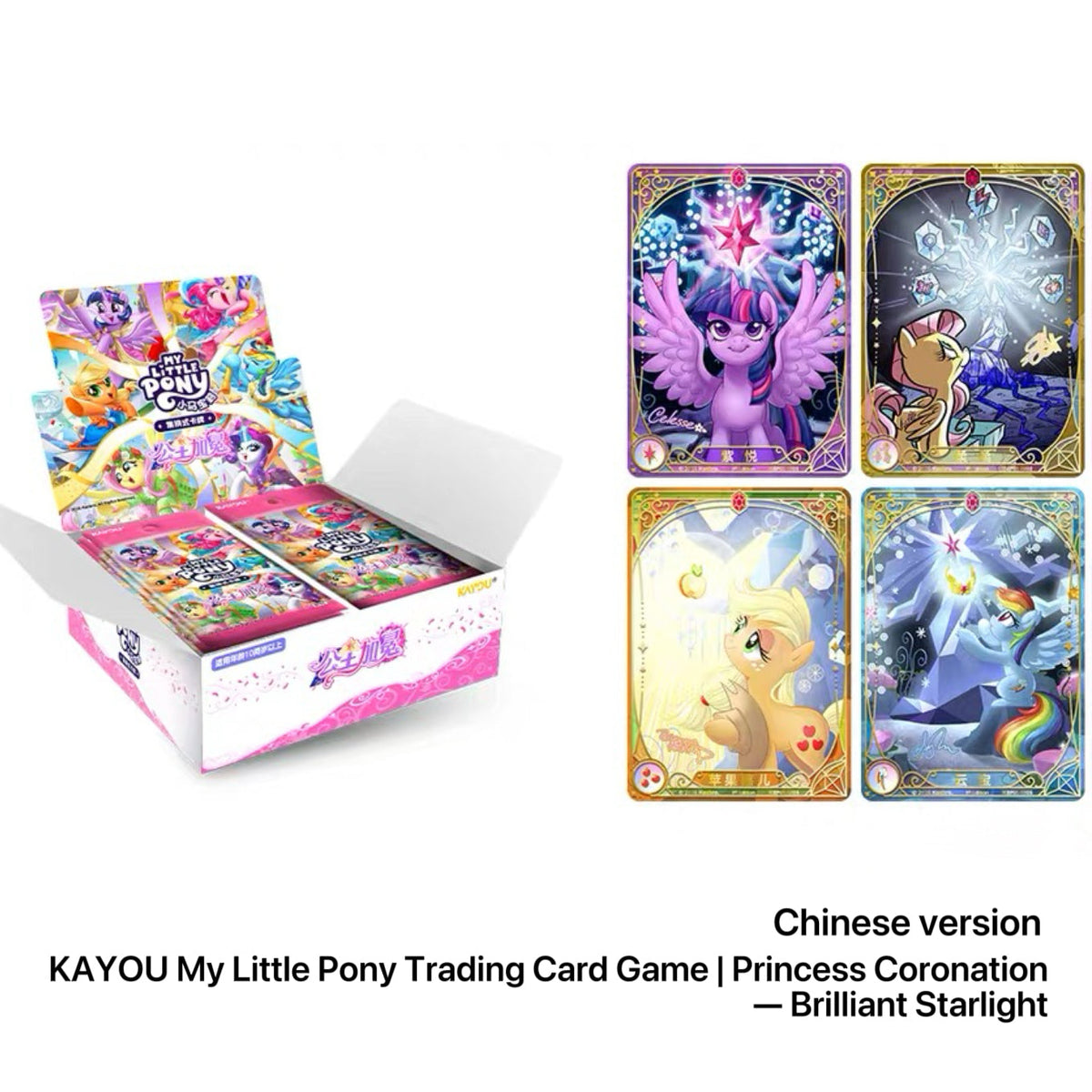 KAYOU My Little Pony Trading Card Game | Princess Coronation — Brilliant Starlight & Shining Crown!MLP TCG