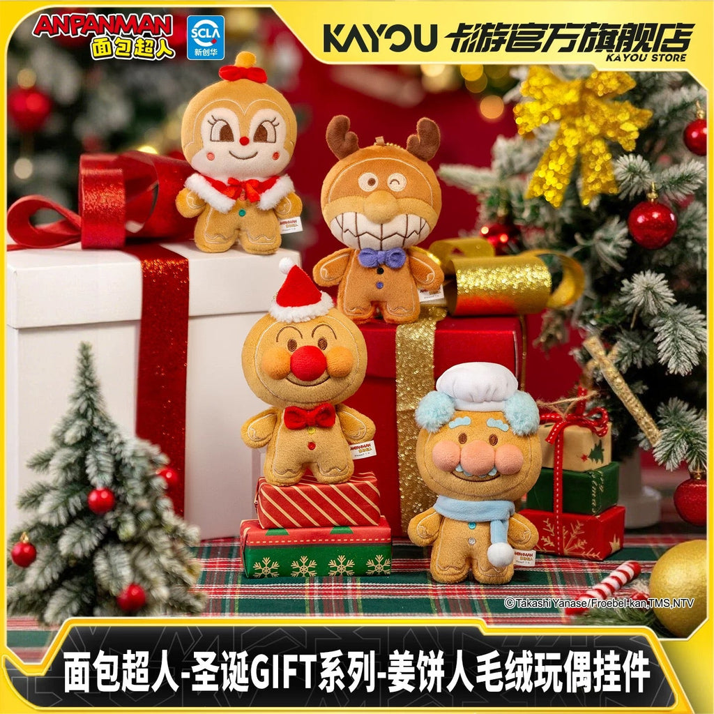 KAYOU Anpanman - Christmas GIFT Series - Gingerbread Man Plush Doll Keychain
