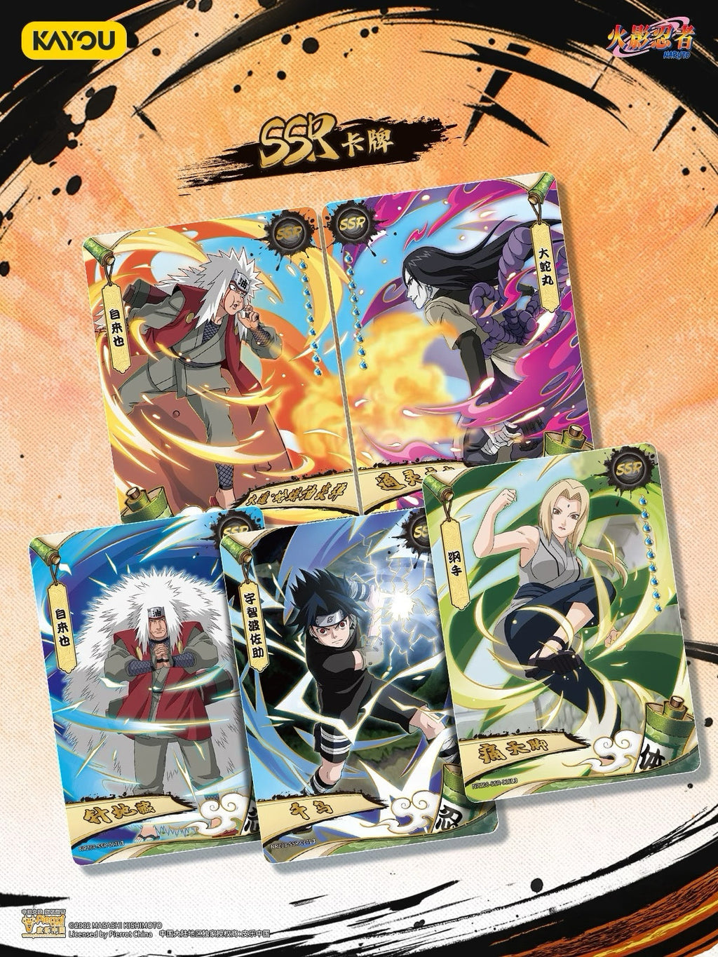 Naruto Smriti Collectible Cards – Chapter Jin 8 「Chinese Version 」KAYOU Naruto trading cards