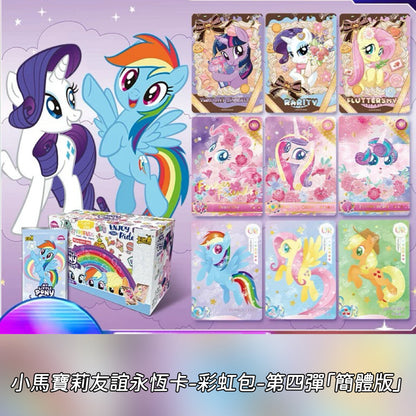 KAYOU My Little Pony Friendship Forever Cards – Rainbow Pack Series 4 (Simplified Chinese Version)