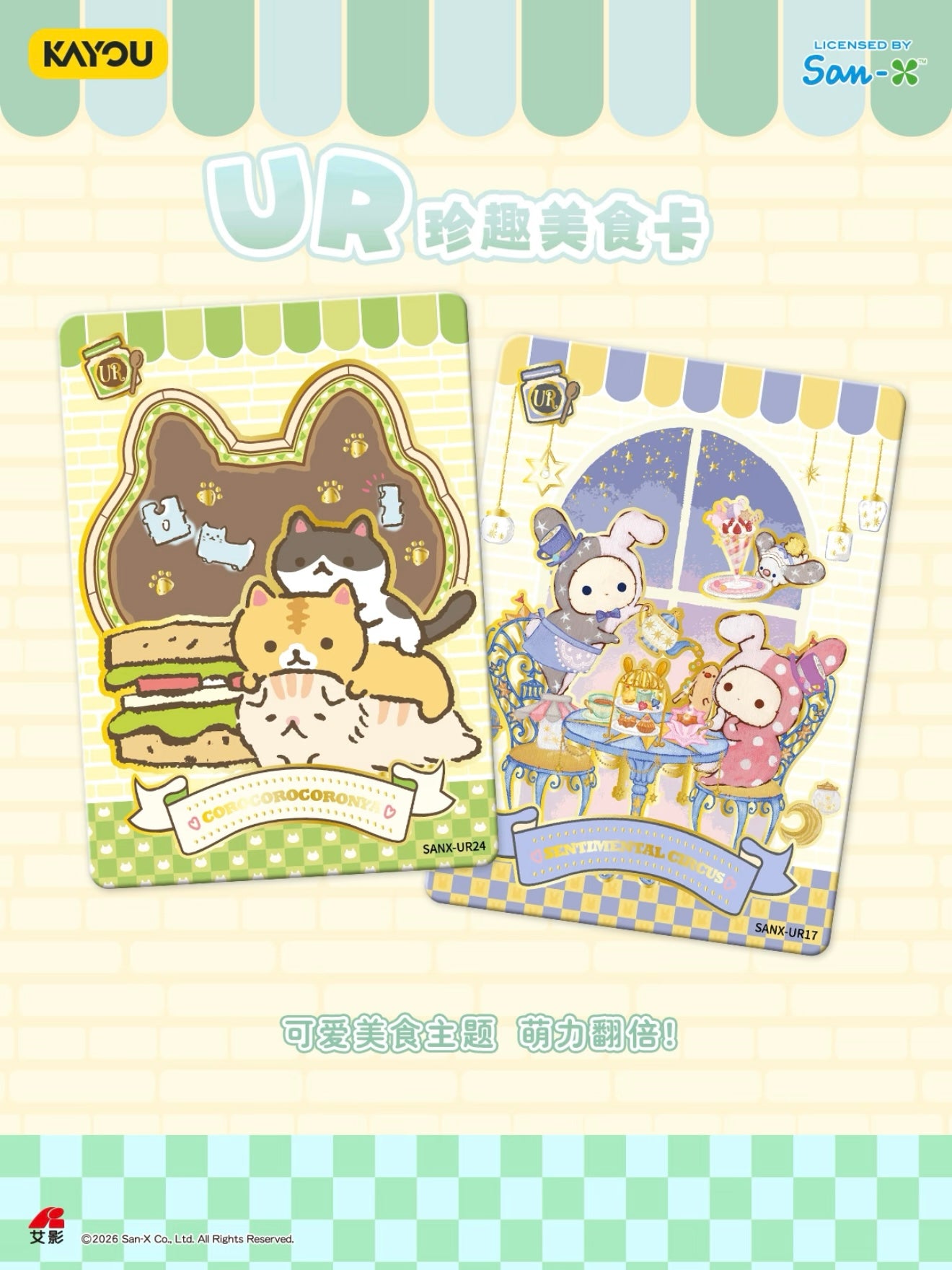 San-X Universe Classic Collection Cards Wave 1