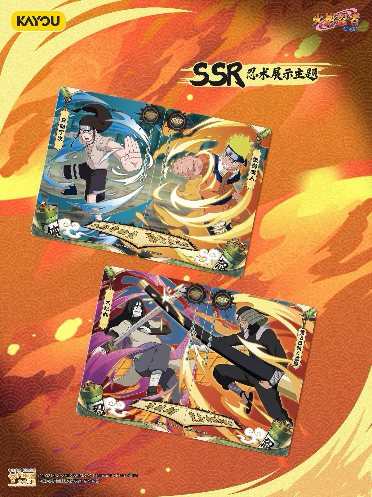 KAYOU Naruto Heritage Collection Cards – Chapter of Soldiers Wave 8  Chinese Version