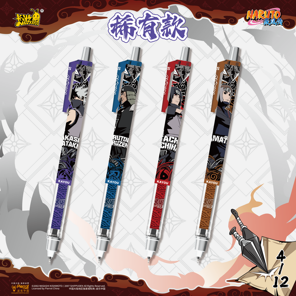 Naruto Ballpoint Pen — Ninja Chronicle: Ninja Way Edition Series 1 (Box of 12)