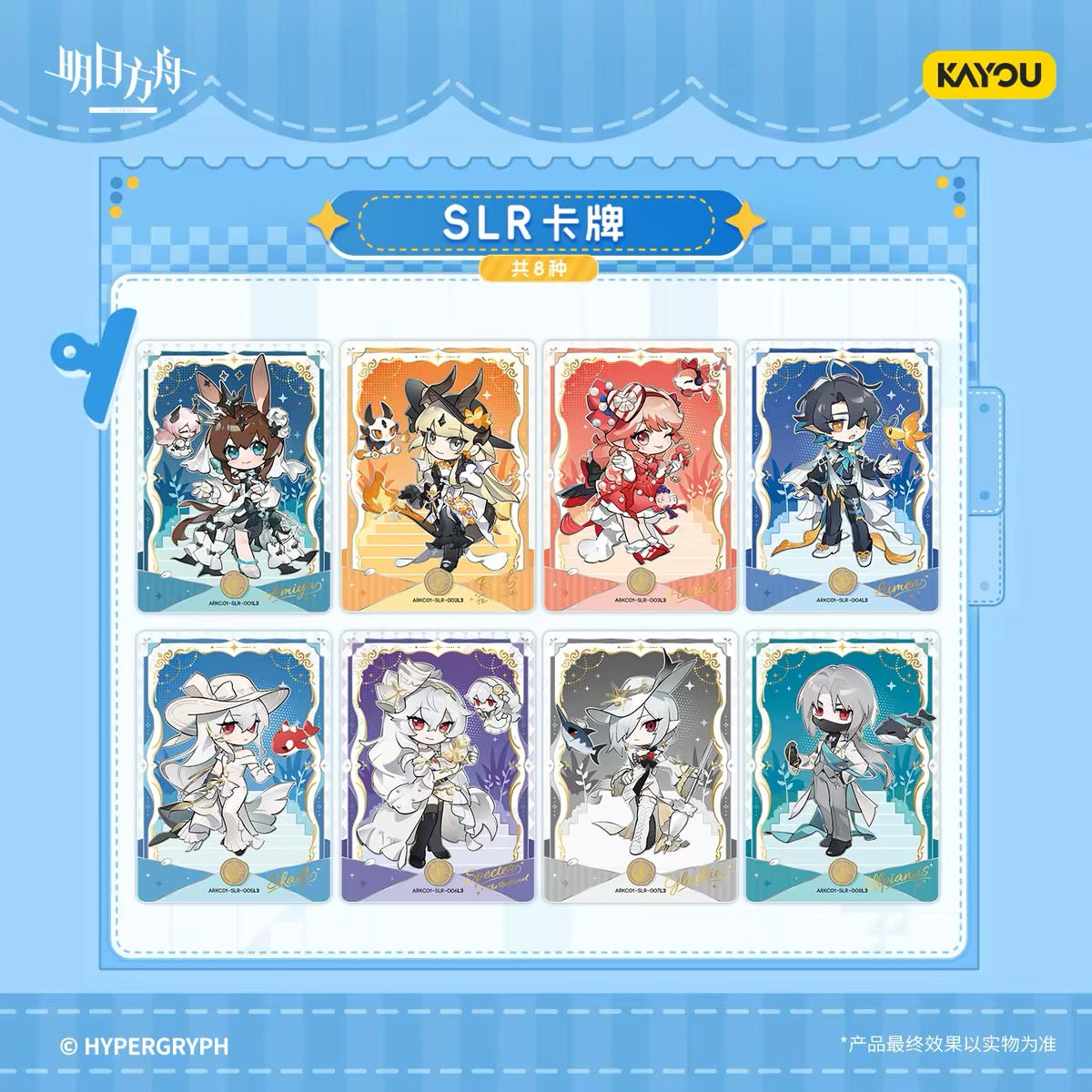 Arknights‑Shining Memories Collectible Cards Wave 1