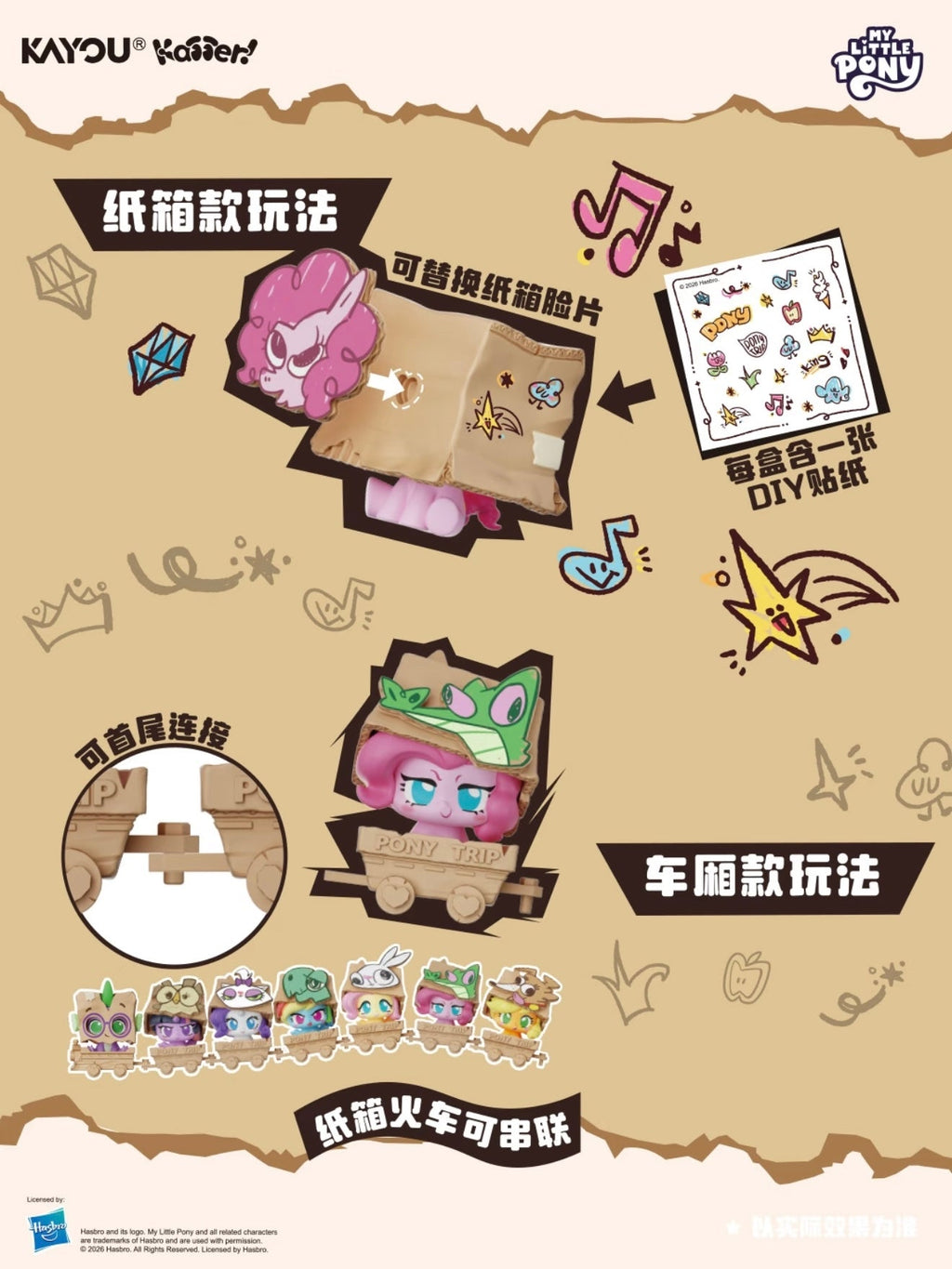 KAYOU My Little Pony Cardboard Box Adventure Click-Clack Mini Figures Wave 2