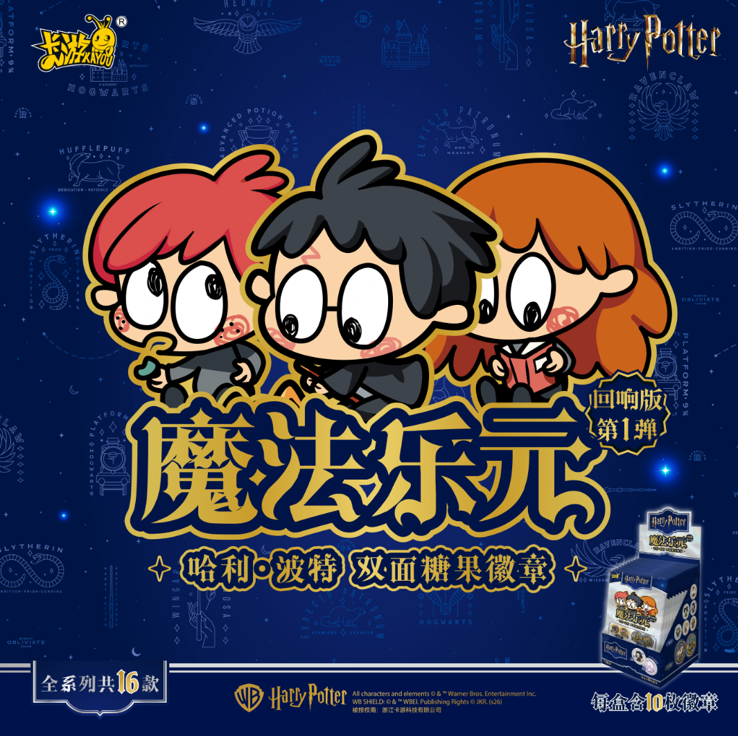 KAYOU Harry Potter‑Dual‑Sided Candy Badge‑Echo Edition‑Volume 1