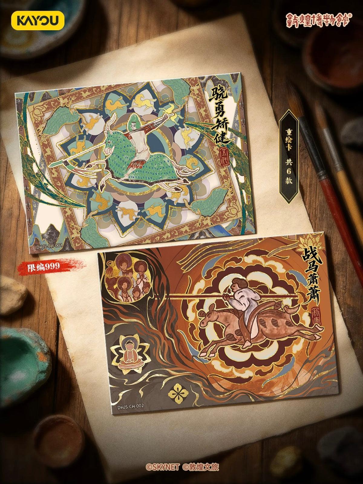 KAYOU Dunhuang Museum Collection Cards – Splendid Hues Within Tiny Frames Horse Wave 1