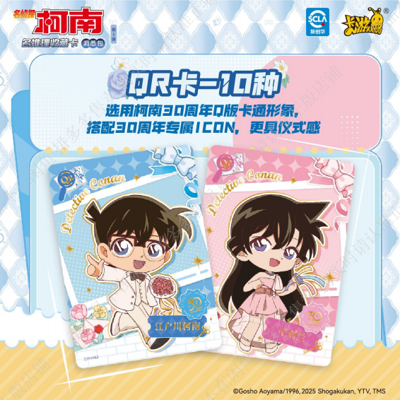 KAYOU Detective Conan Cards - Insight Pack Series 5, Co-Branded Merchandise Blind Box