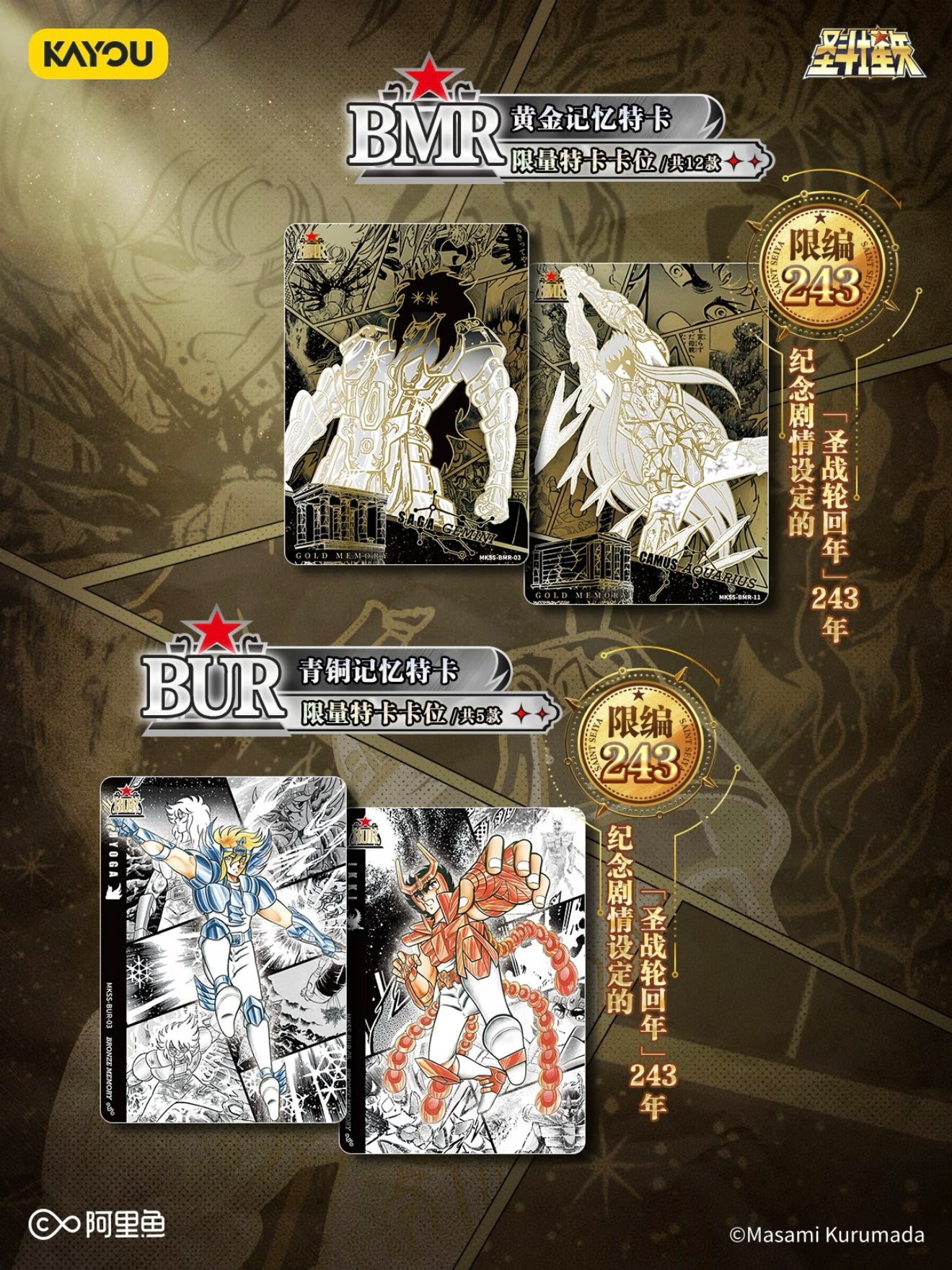 Saint Seiya - Comic Version Collectible Cards - Star Fortune Pack - Wave 1