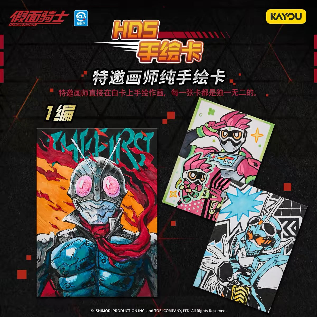 Kamen Rider | 55th Anniversary Celebration Pack-Limited to 5,555 boxes