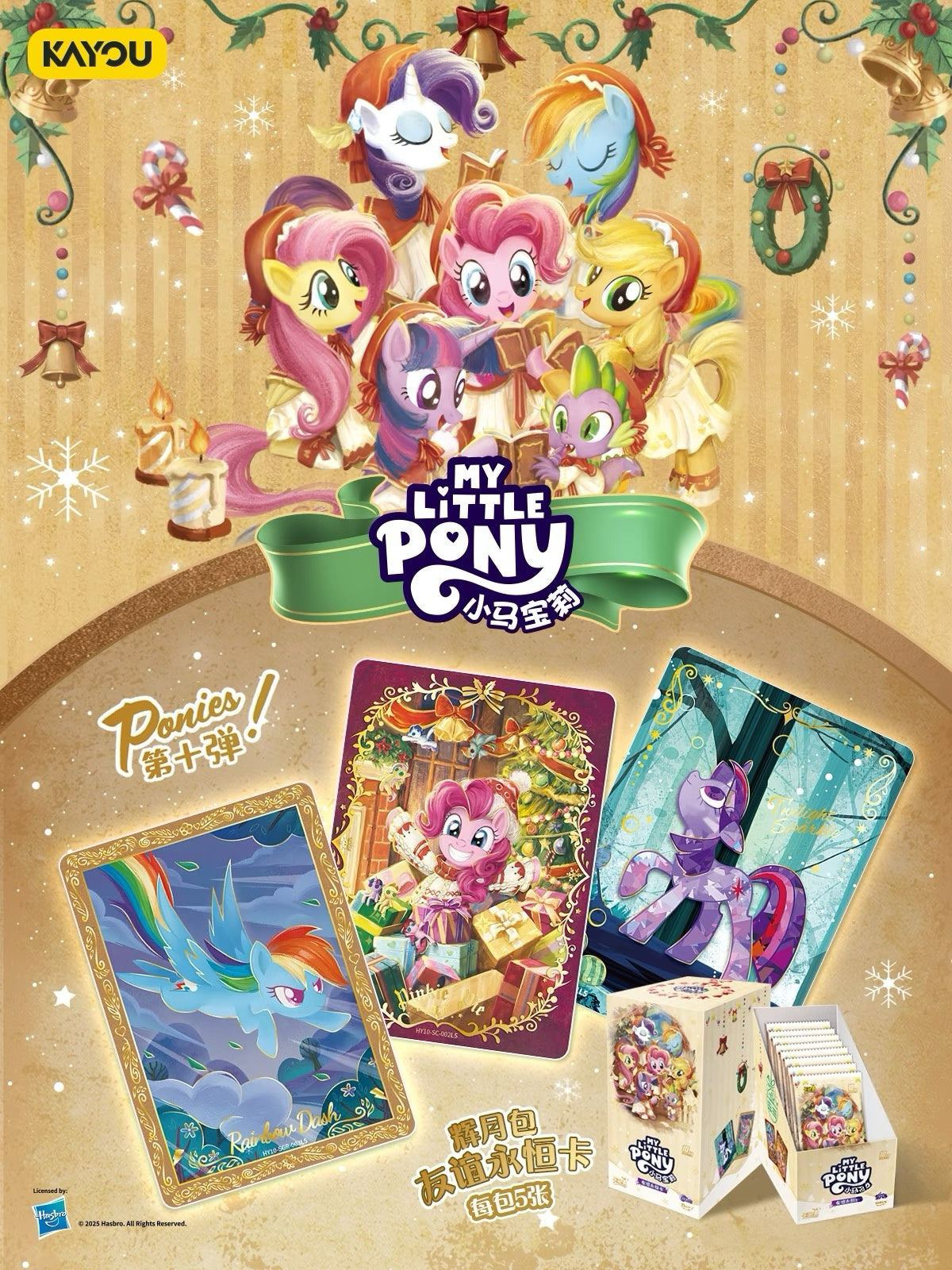 KAYOU My Little Pony – Friendship Eternal Card Moon Edition Wave 10