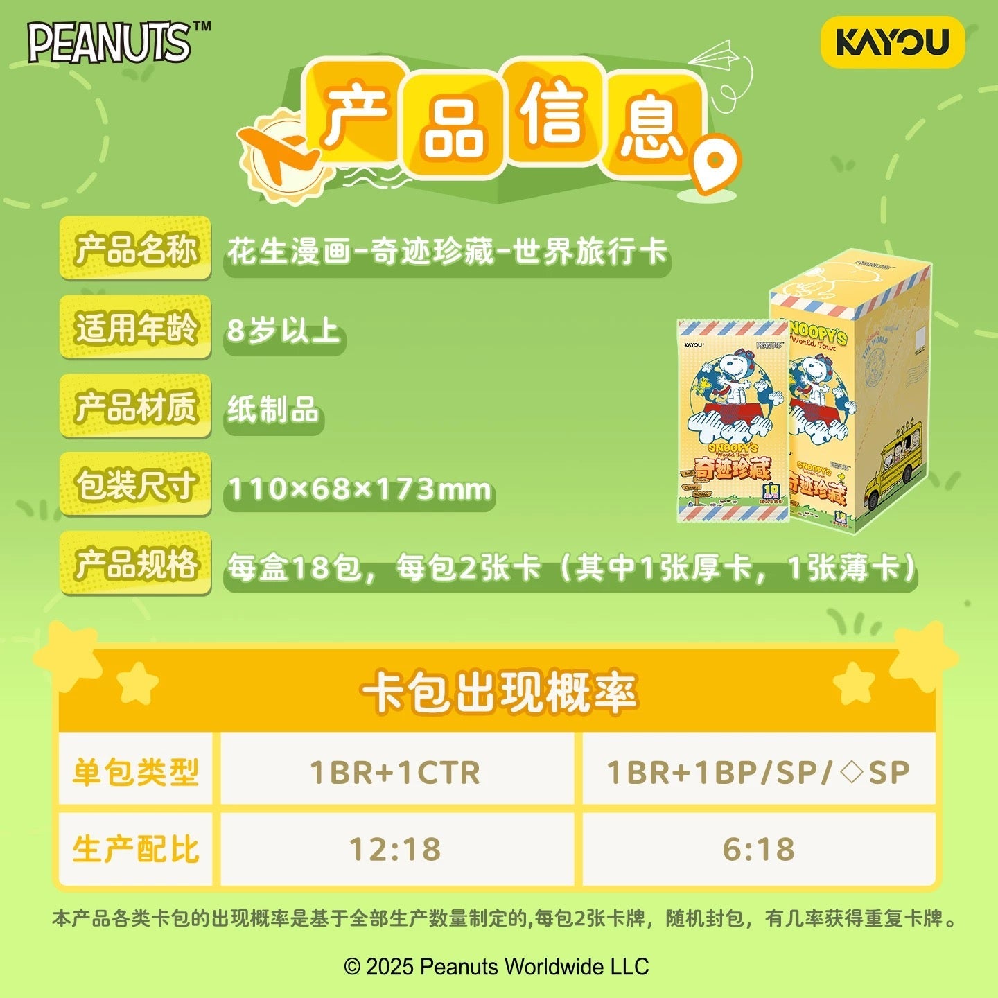 KAYOU Naruto Heroes' Saga Collection Cards & Card Bricks