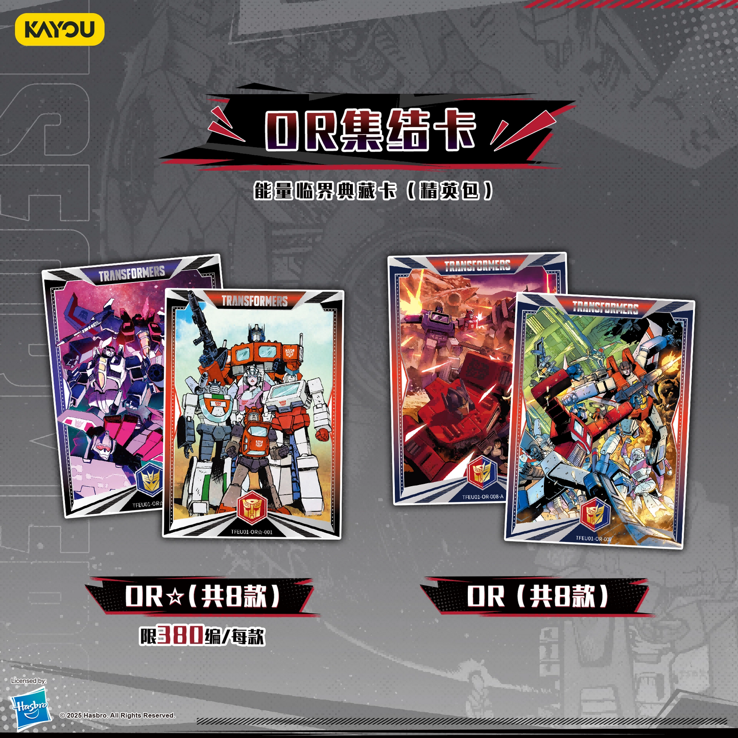 KAYOU Transformers: Energon Critical Collection – Elite Pack (Wave 1)
