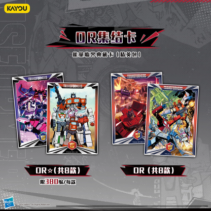 KAYOU Transformers: Energon Critical Collection – Elite Pack (Wave 1)
