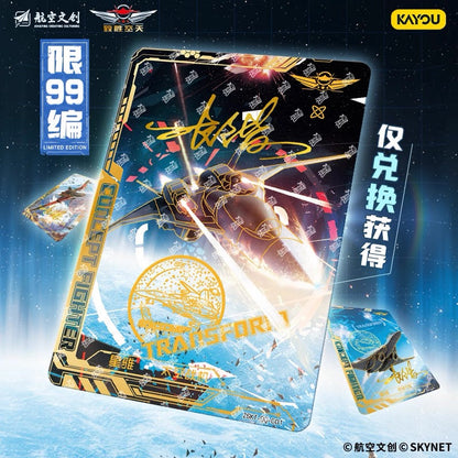 卡游 中國戰機收藏卡片致勝空天第1彈一整盒 官方正版周邊卡牌