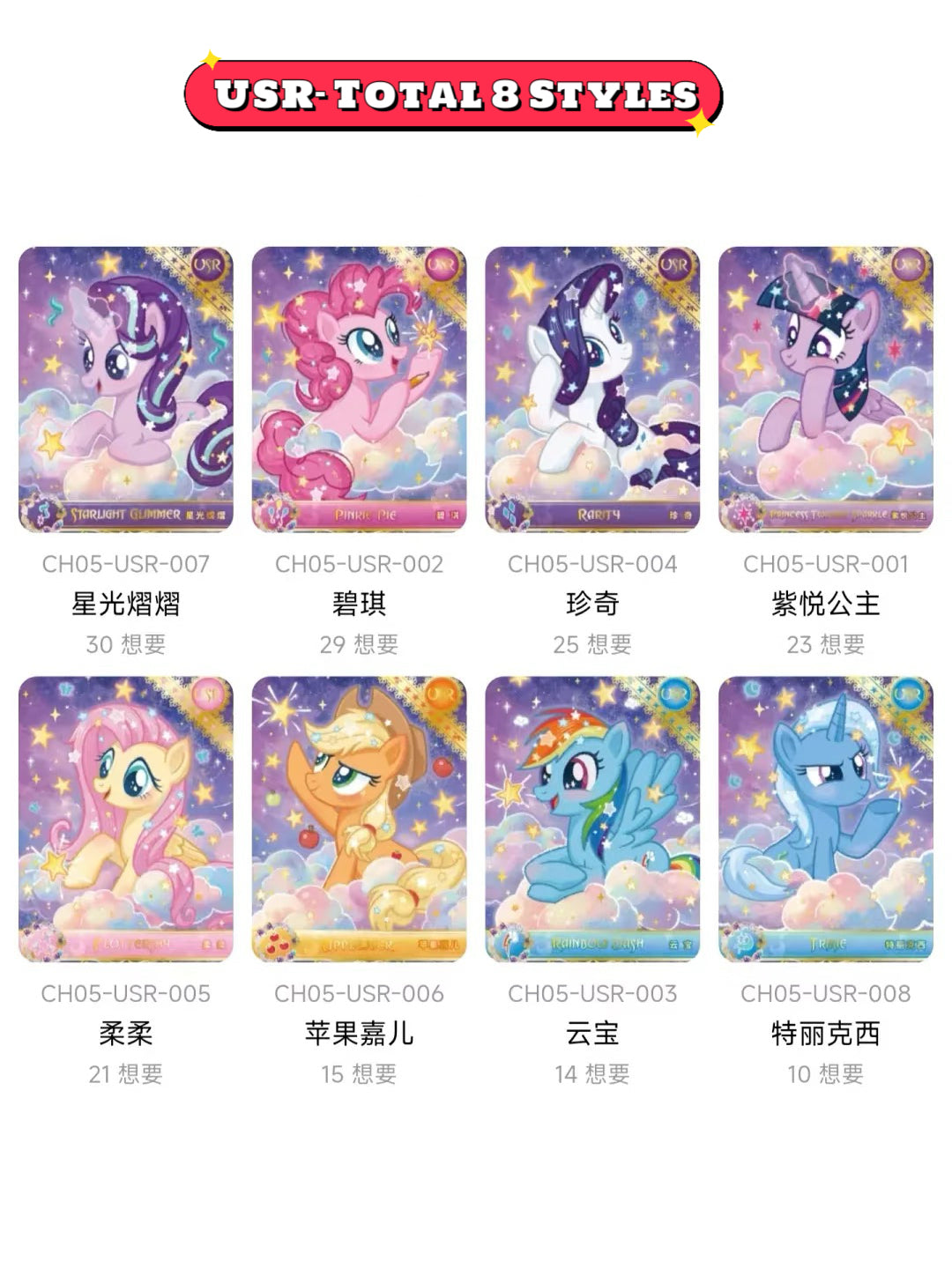 KAYOU My Little Pony Friendship Forever Cards – Rainbow Pack Series 5