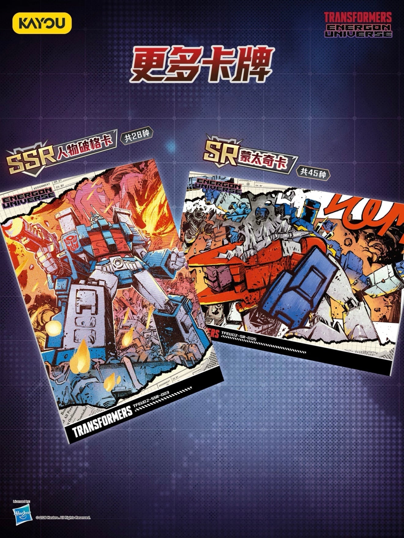 KAYOU Transformers Energon Threshold Collection Mega Pack Wave 2