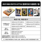 NBA Match Attax Super Pack