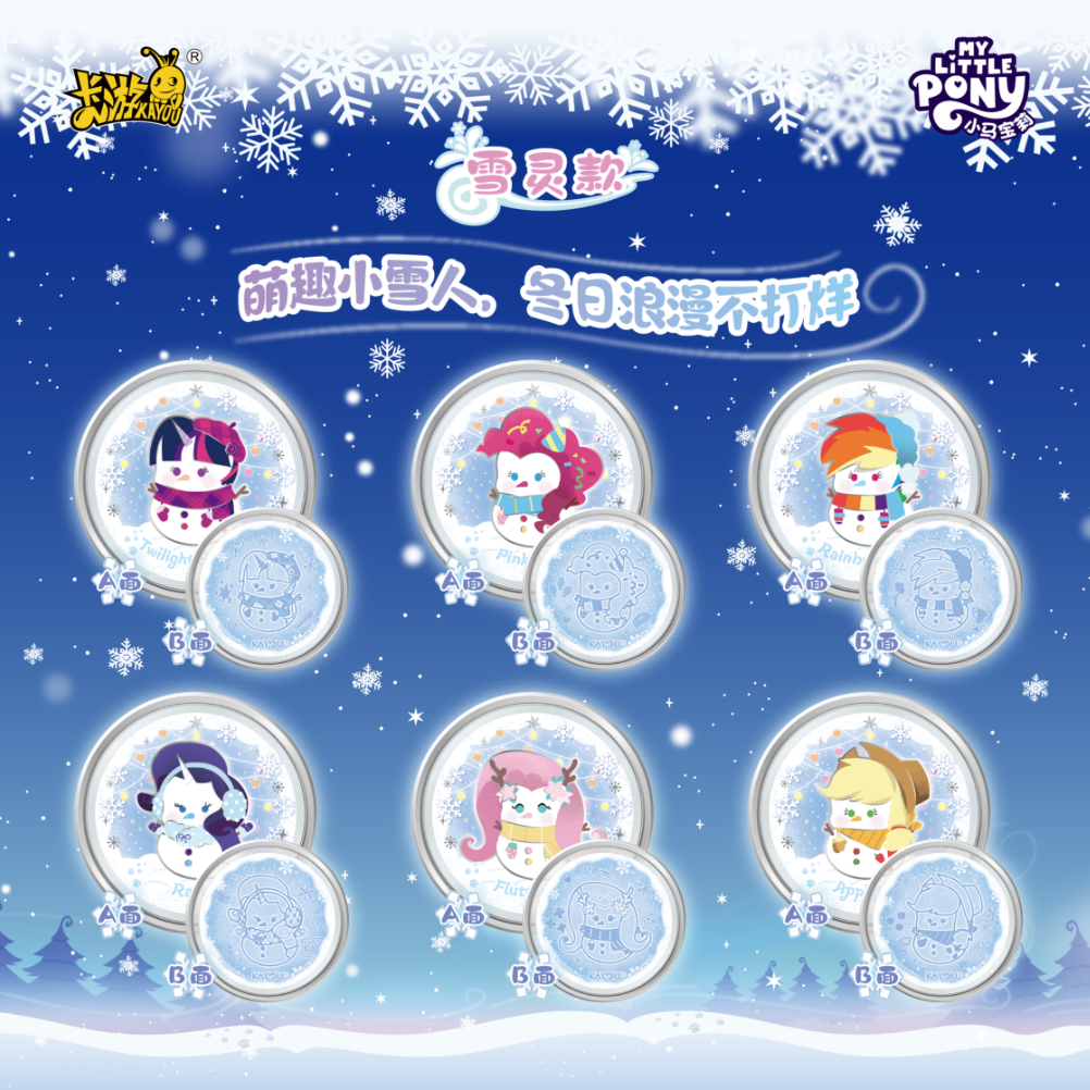 KAYOU My Little Pony - Double-sided Candy Badge - Star Fantasy Edition - Series 2