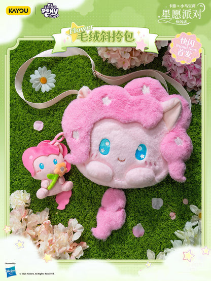 KAYOU Mylittlepony  Star Wish Party Plush Ita Bag卡游小馬寶莉星願派對丨小食量必吃榜！小馬寶莉毛絨痛包
