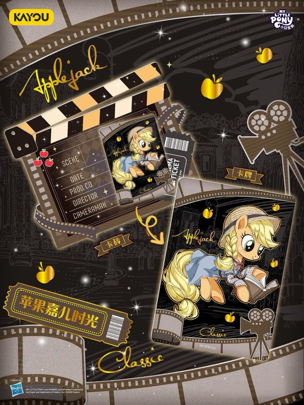 My Little Pony G4 Classic Eternal Series Card Brick Gift Box | KAYOU Cards