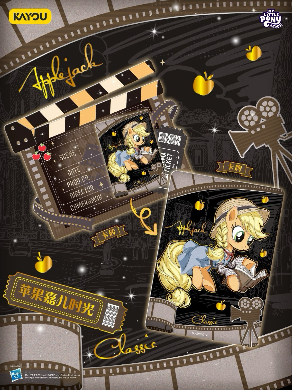 My Little Pony G4 Classic Eternal Series Card Brick Gift Box | KAYOU cards