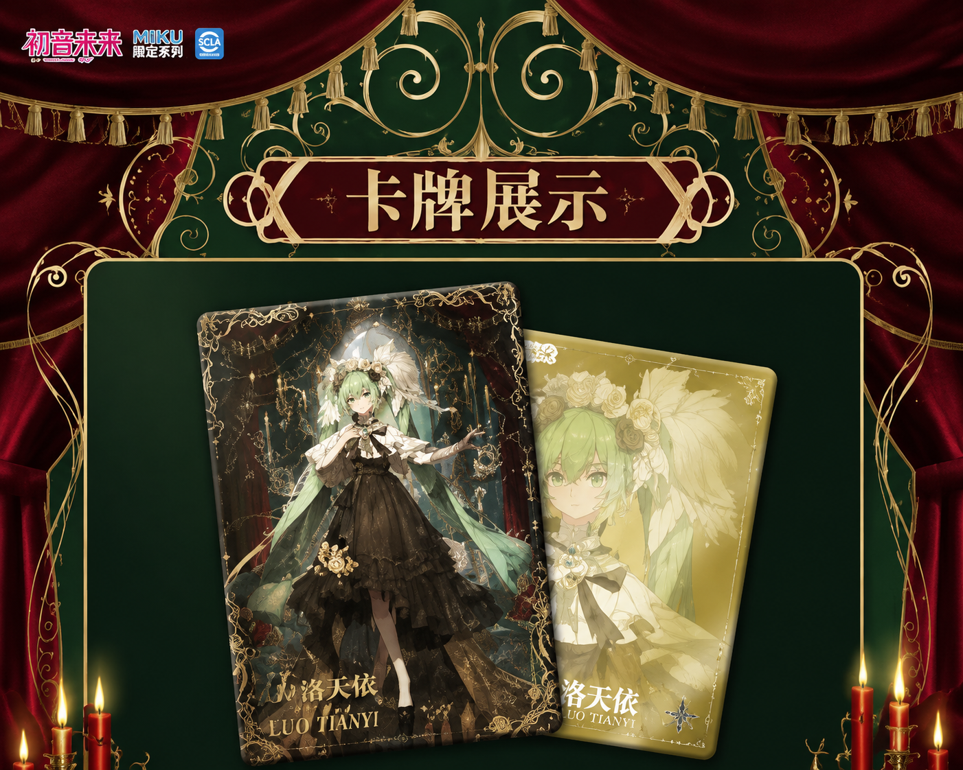 Hatsune Miku - Hatsune Miku Trading Cards - Voice of Eternal Sigh