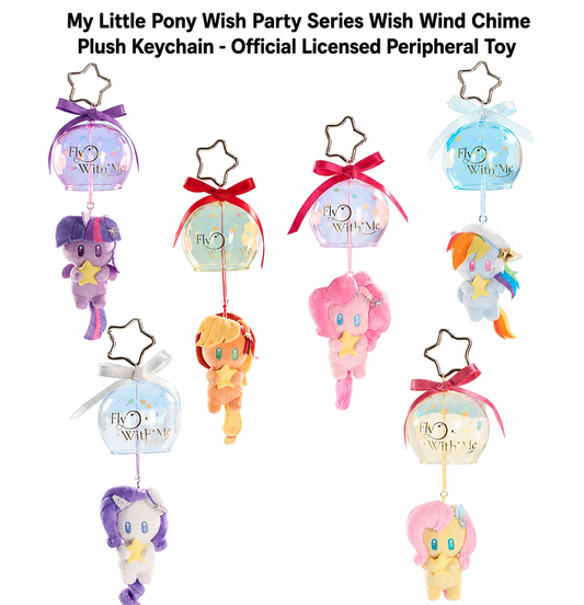 KAYOU My Little Pony Wish Party Series Wish Wind Chime Plush Keychain - Official Licensed Peripheral Toy| 卡遊小馬寶莉星願派對系列星願風鈴毛絨掛件