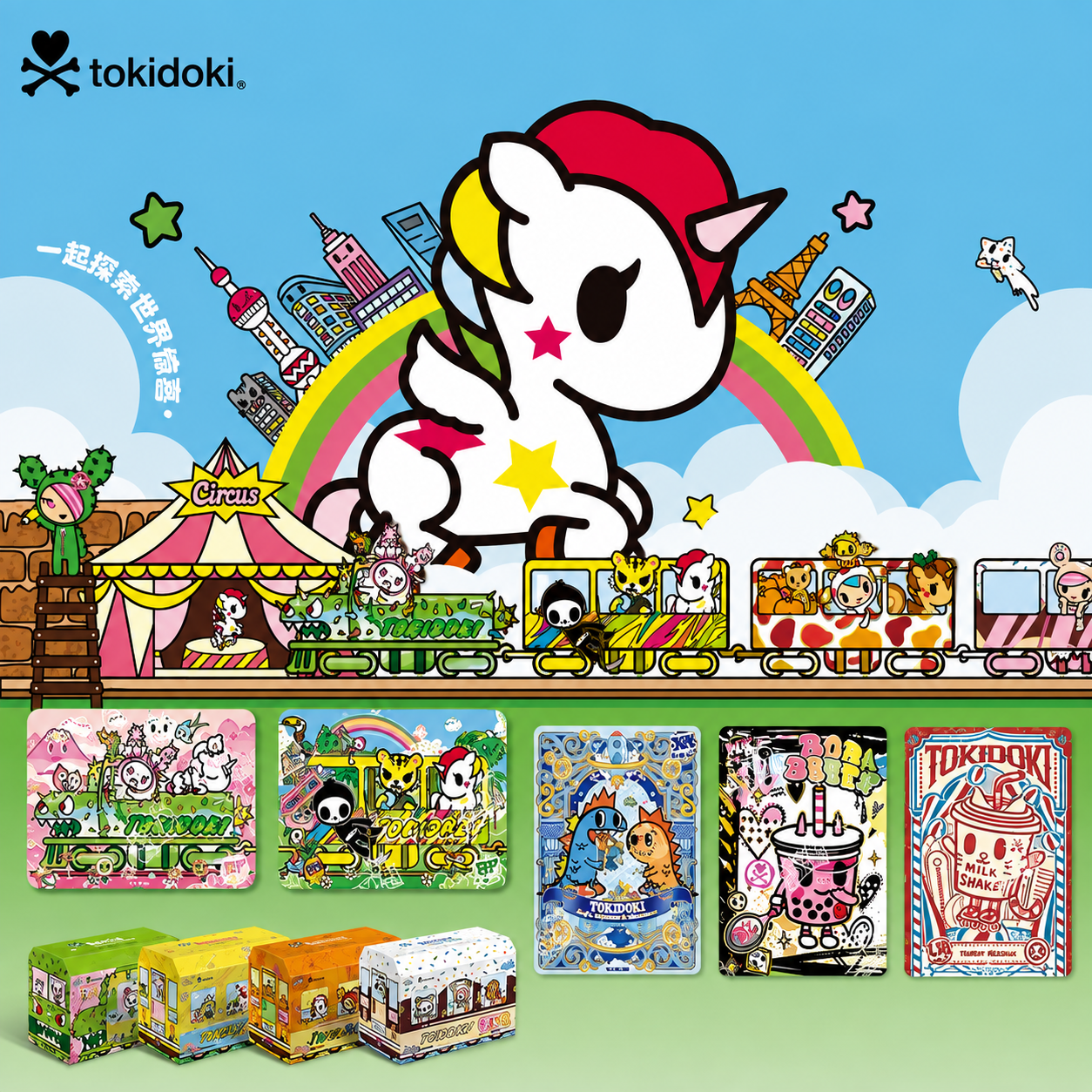 Kayou tokidoki Wonder Voyage Collectible Cards Roaming Pack Wave 1