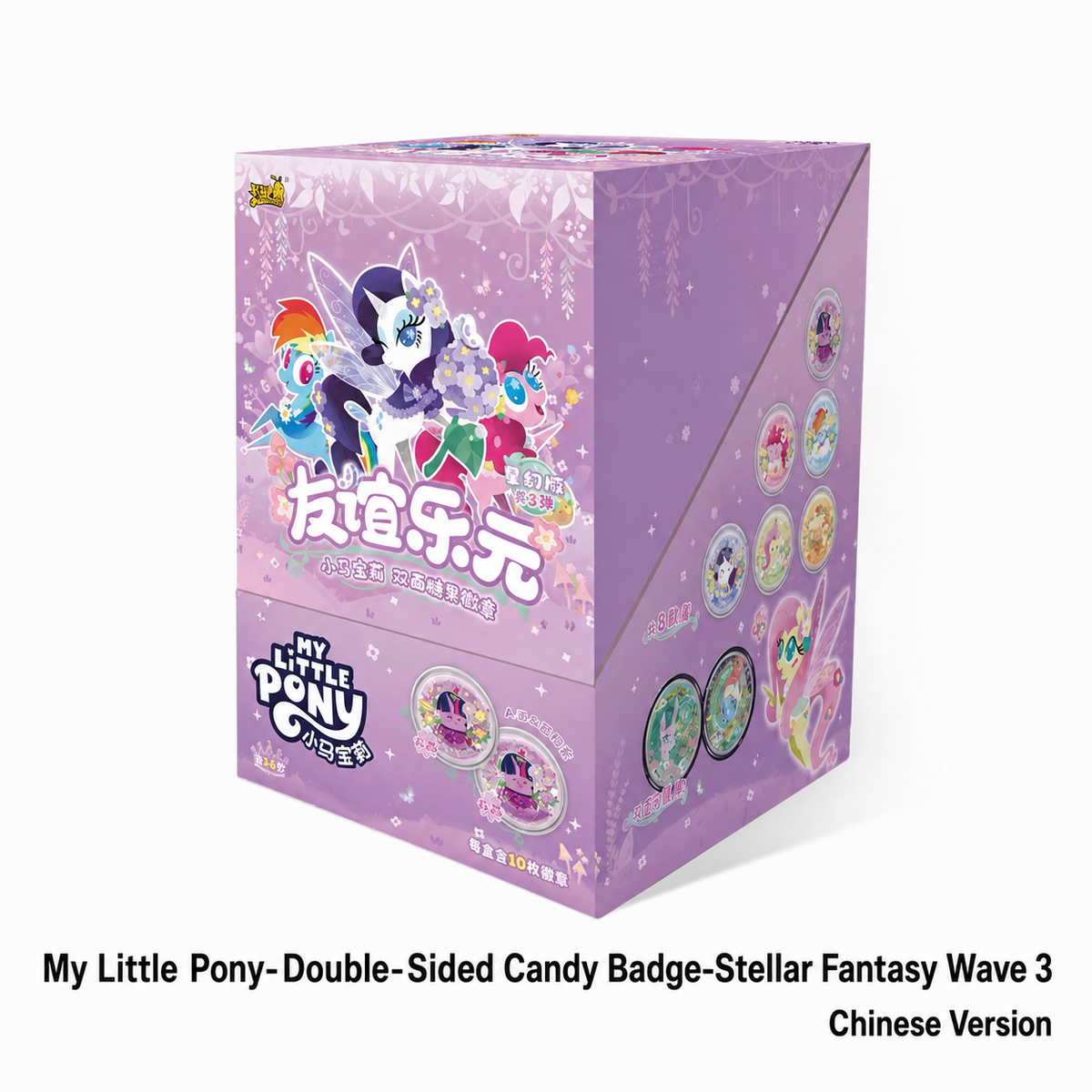KAYOU My Little Pony‑Double‑Sided Candy Badge‑Stellar Fantasy Wave 3