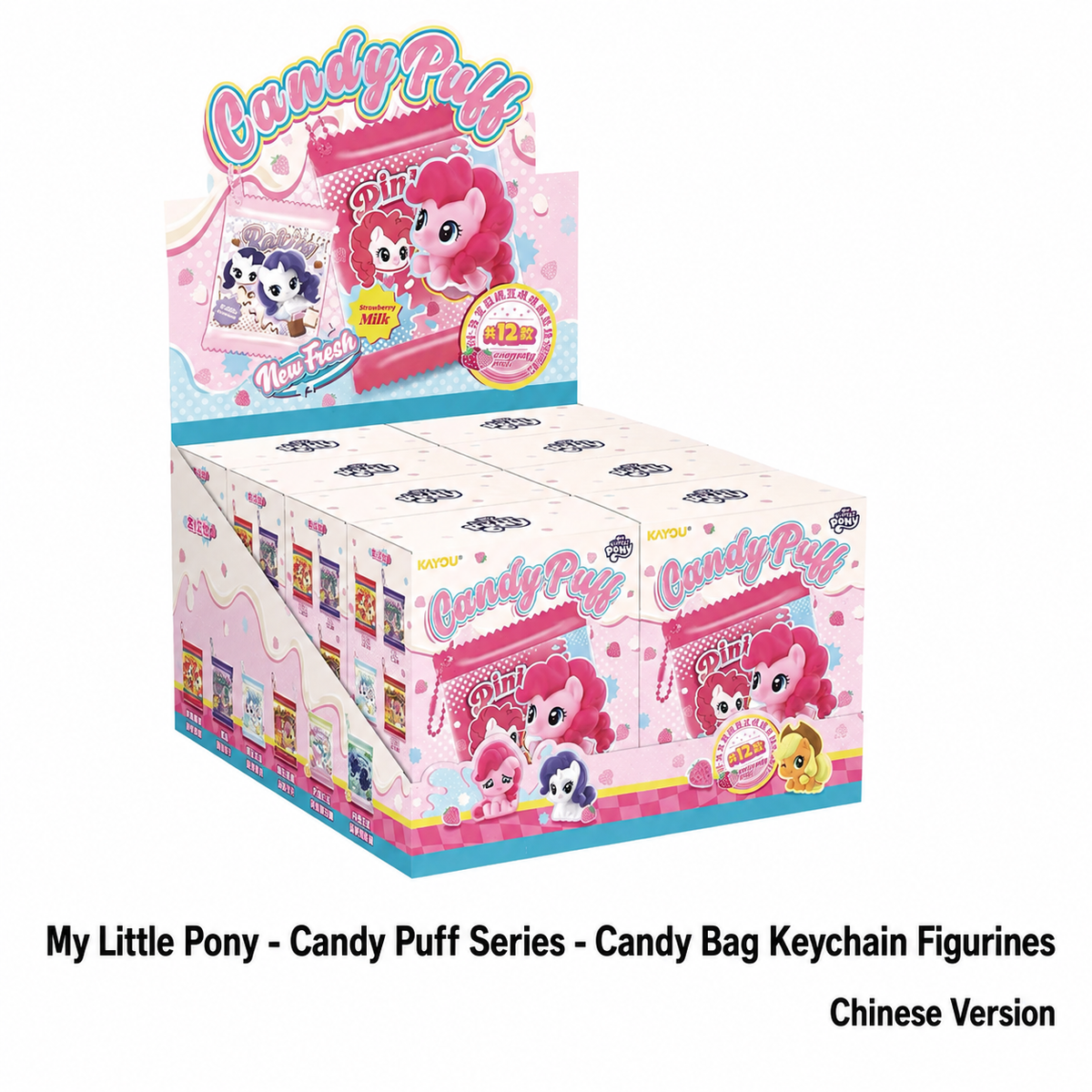 KAYOU My Little Pony - Candy Puff Series - Candy Bag Keychain Figurines