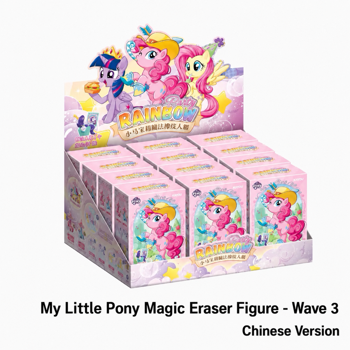 KAYOU My Little Pony Magic Eraser Figure - Wave 3