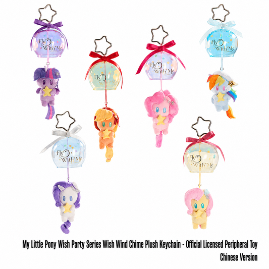 KAYOU My Little Pony Wish Party Series Wish Wind Chime Plush Keychain - Official Licensed Peripheral Toy| 卡遊小馬寶莉星願派對系列星願風鈴毛絨掛件