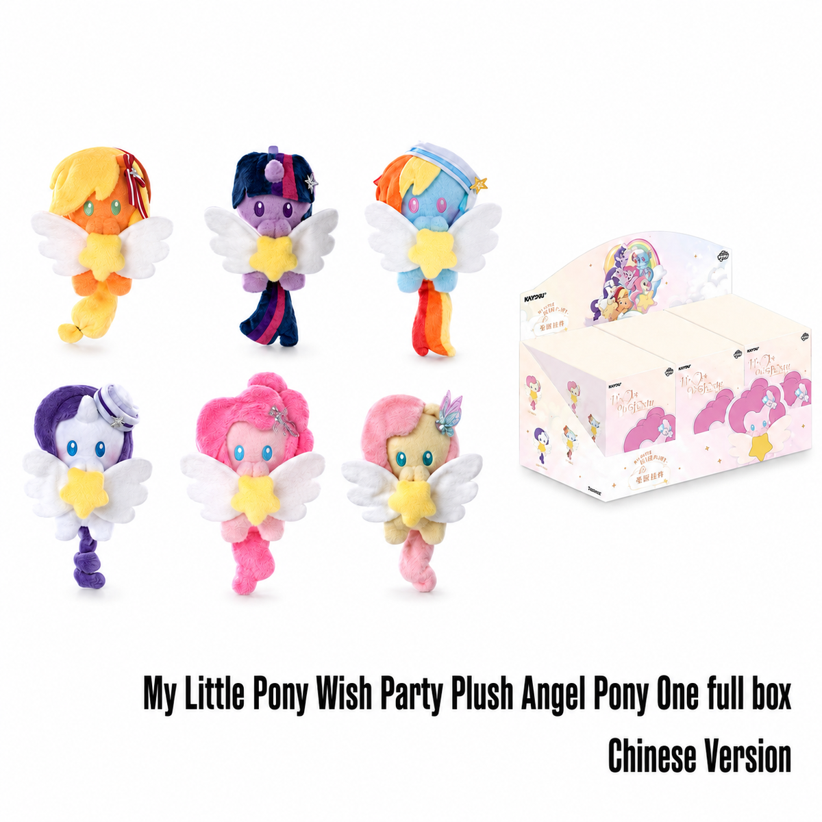 KAYOU My Little Pony Wish Party Plush Angel Pony One full box (contains 6 small boxes