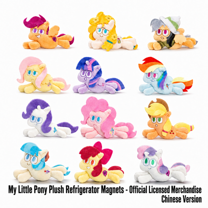 KAYOU My Little Pony Plush Refrigerator Magnets - Official Licensed Merchandise (Full Box 12 Packs)