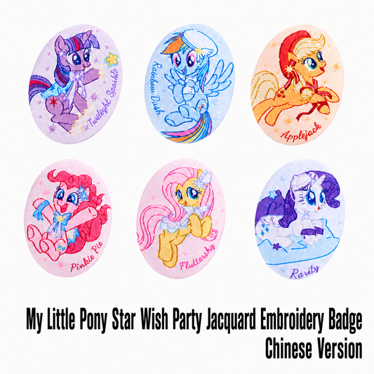 KAYOU My Little Pony Star Wish Party Jacquard Embroidery Badge | One Full Box (Contains 6 Pieces)