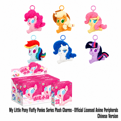 KAYOU My Little Pony Fluffy Ponies Series Plush Charms - One Full Box (Contains 6 Individual Boxes) - Official Licensed Anime Peripherals