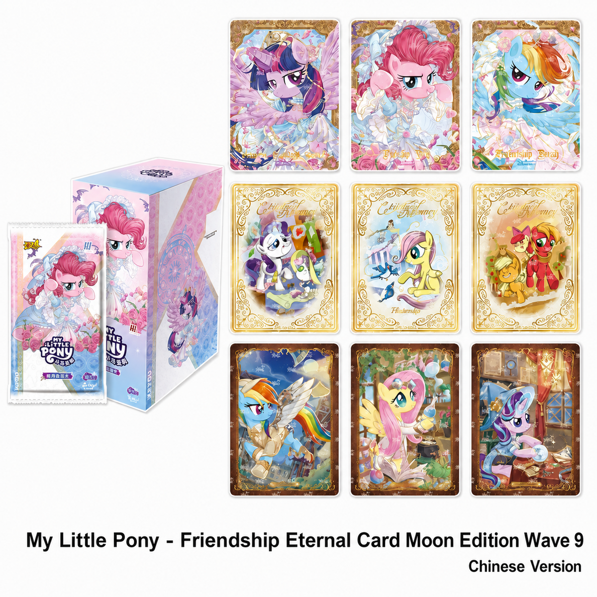 KAYOU My Little Pony - Friendship Eternal Card Moon Edition Wave 9（simplified Chinese version）