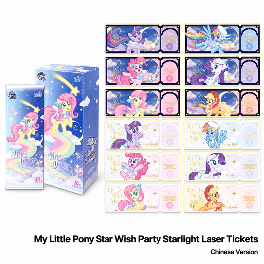 KAYOU My Little Pony Star Wish Party Starlight Laser Tickets - Full Box (10 Packs)|卡遊小馬寶莉星願派對星輝鐳射票