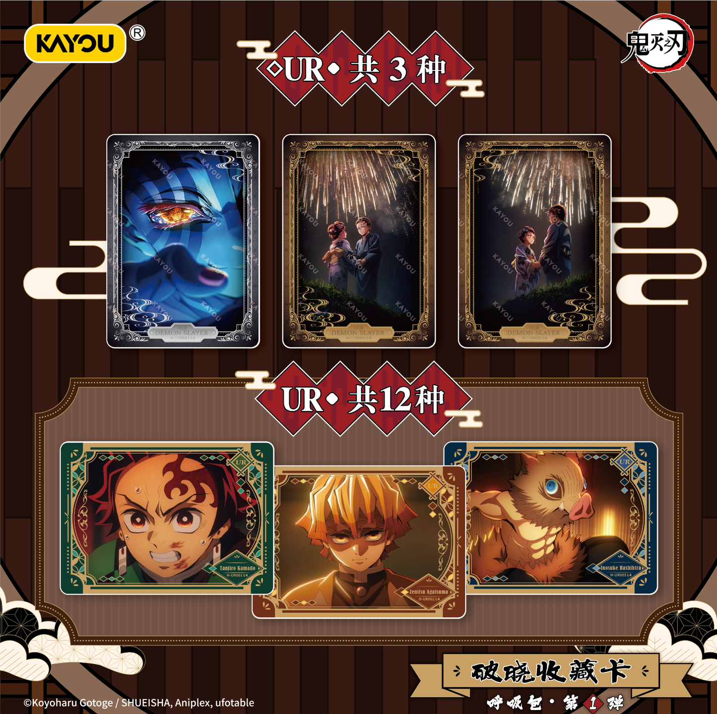 KAYOU Demon Slayer: Kimetsu no Yaiba – Breaking Dawn Collectible Cards – Breath Technique Series Pack – Series 1