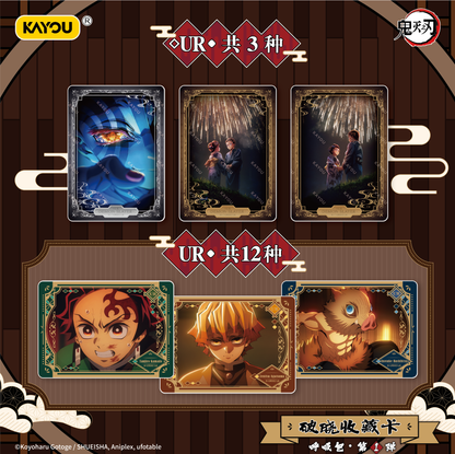 KAYOU Demon Slayer: Kimetsu no Yaiba – Breaking Dawn Collectible Cards – Breath Technique Series Pack – Series 1