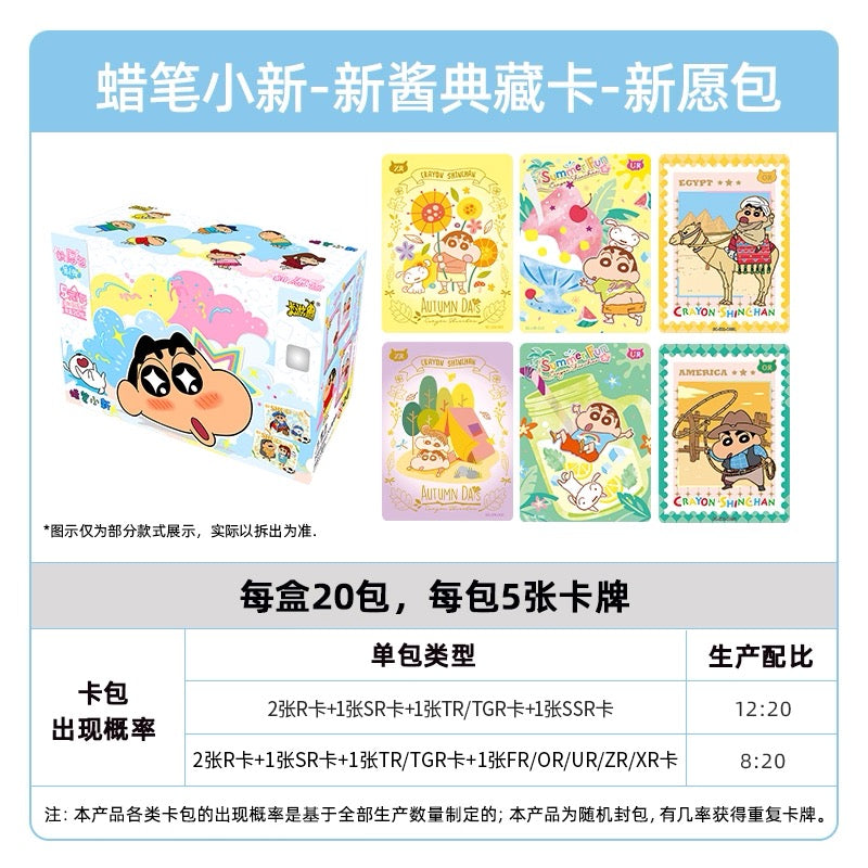 KAYOU Crayon Shin-chan Premium Collection Cards – Wish Pack Wave 1