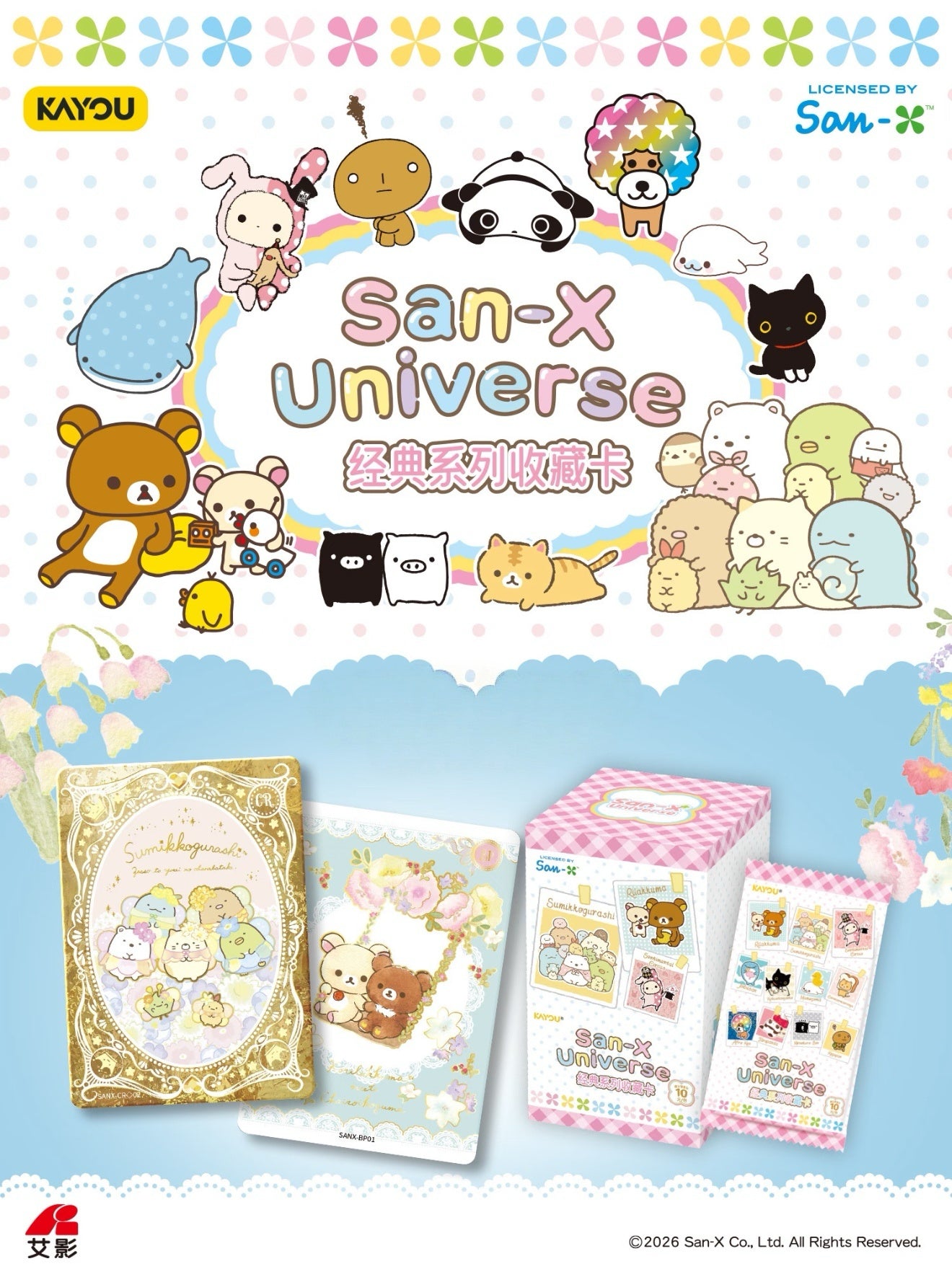 San-X Universe Classic Collection Cards Wave 1