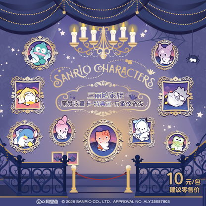 Pre-order Sanrio Characters - Dreamy Collectible Cards - Bonus Pack - Halloween Surprise Night Wave 1
