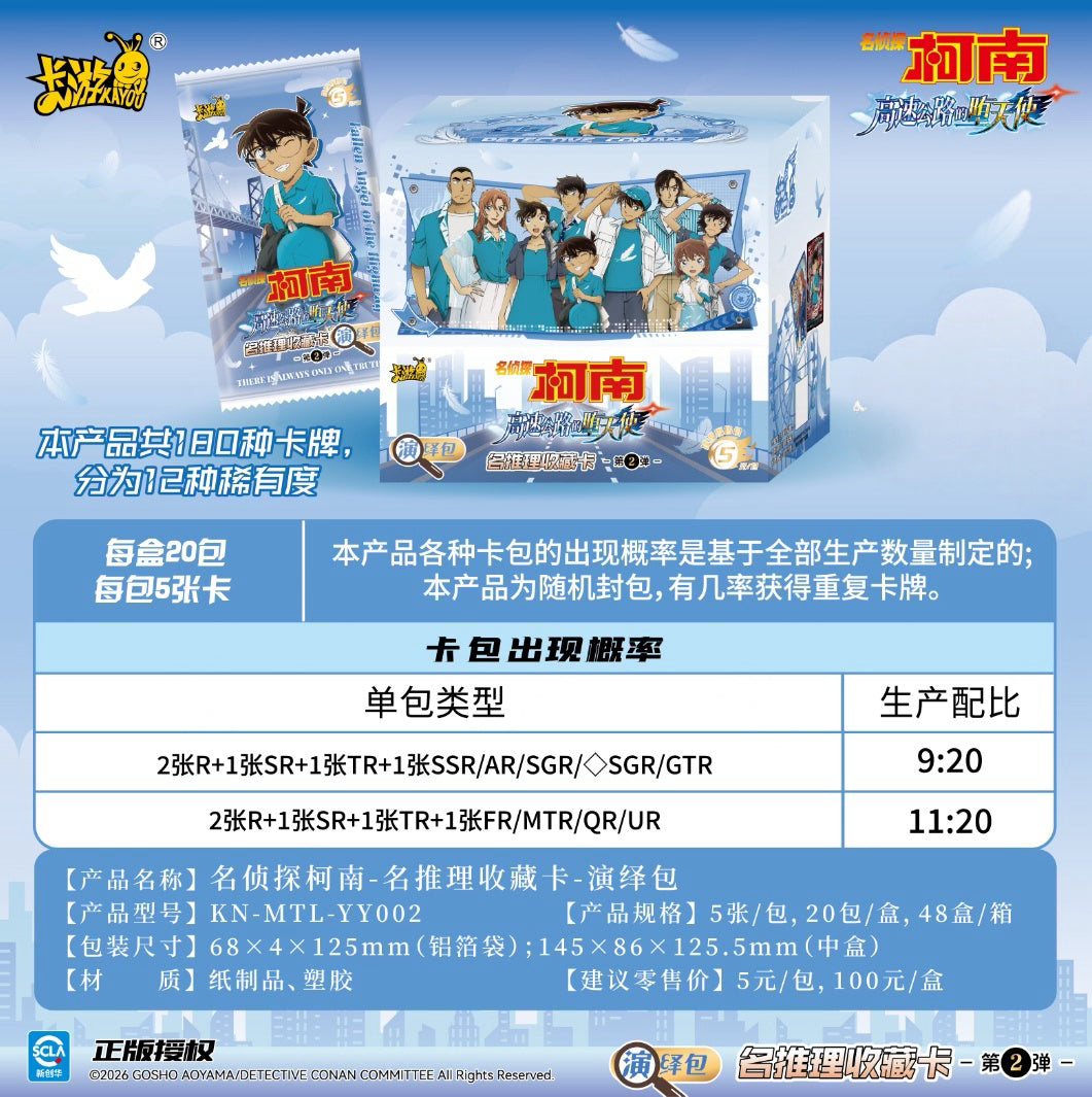 KAYOU Detective Conan - Mystery Collection Cards - Deduction Booster Pack - Wave 2