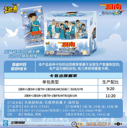 KAYOU Detective Conan - Mystery Collection Cards - Deduction Booster Pack - Wave 2