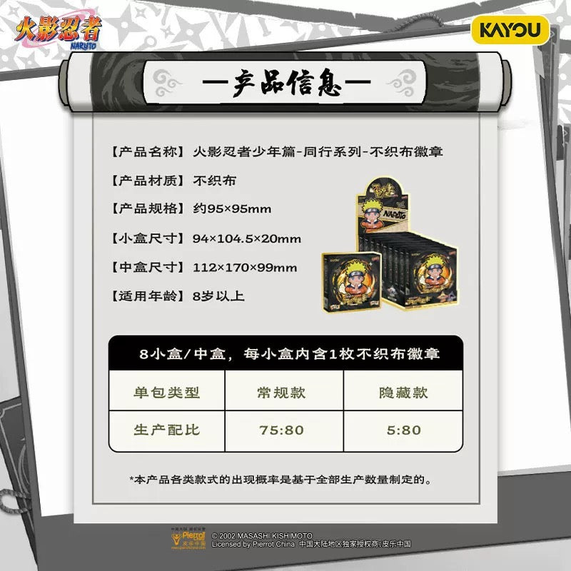 KAYOU Naruto: Shonen Arc Companion Series Non-Woven Fabric Badges - Officially Licensed Anime Merchandise Brooches Full Box